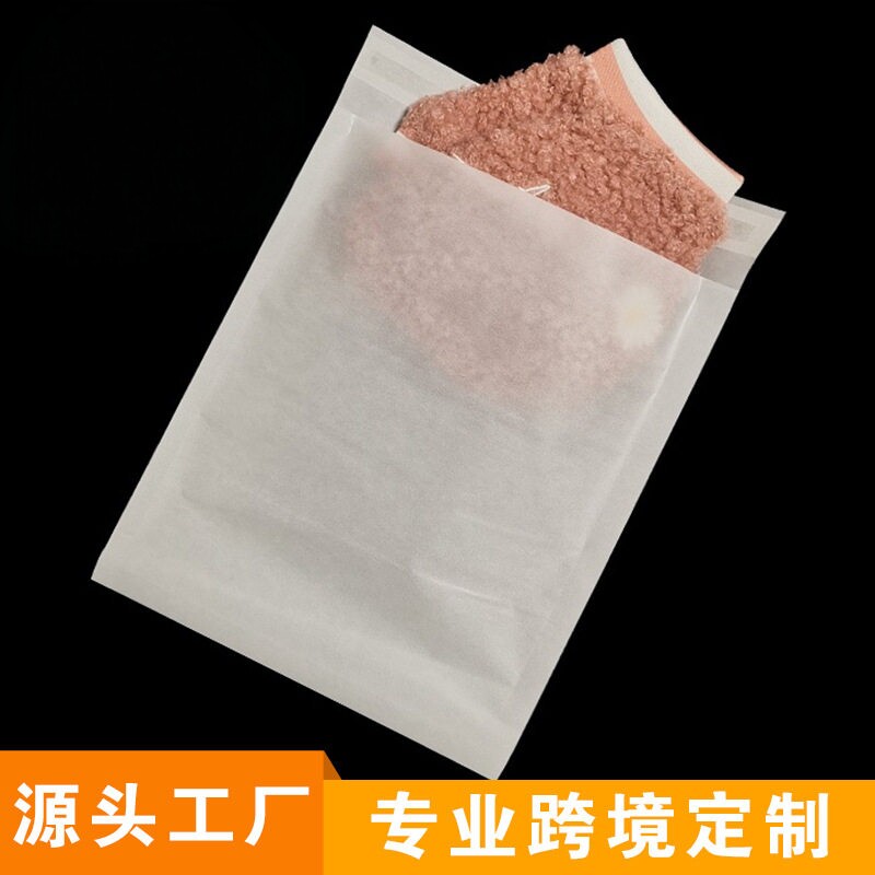格拉辛纸袋白色半透明蜡光纸三边封自封无塑牛油服装降解包装袋
