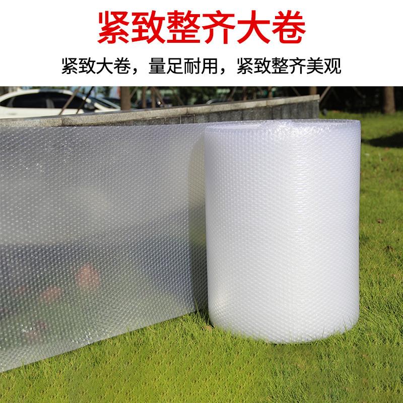 打包气泡膜防震加厚 泡泡纸快递泡沫垫卷装30 50cm气泡袋包邮