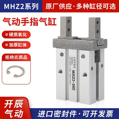 气动手指气缸夹爪平行SMC型mhz2/MHZL2/-10D 16D 20D 25D 32D 40S