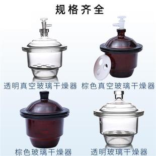 150 400 210 240 mm棕色真空干燥皿 300 实验室透明玻璃干燥器120