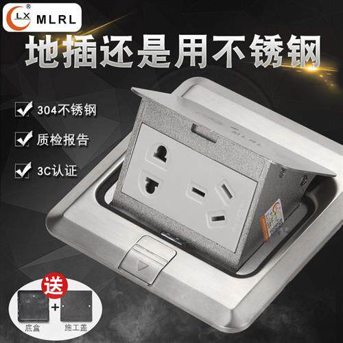 MLRL地插座不锈钢防水隐藏式五孔地插网路线地板地面插座