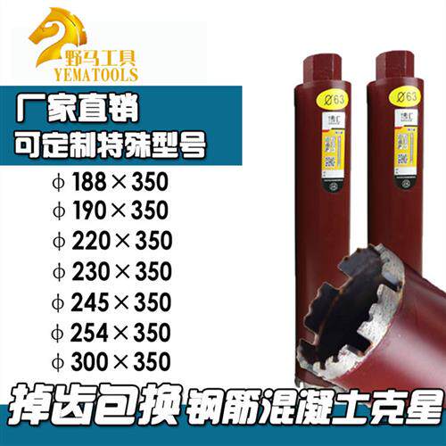 大规格开孔器开孔器博汇钢筋混凝土钻孔机空调油烟机墙壁钻孔器