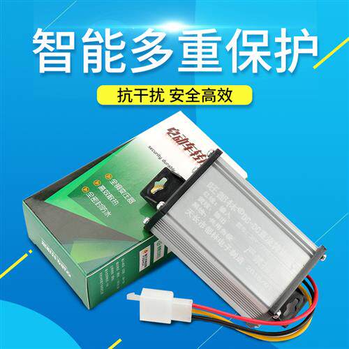 电动车转换器36V48v60v36v72V转换12V10A20A电瓶DC通用三线变压器