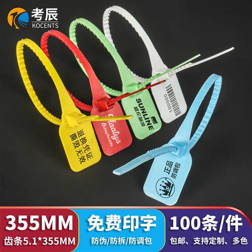 一次性塑料封条钢丝铅封尼龙扎带油罐车煤运物流车口袋封签条锁扣