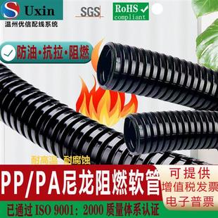 阻燃加厚PA尼龙塑料波纹管PP环保抗压耐腐蚀电缆穿线软管AD21.2
