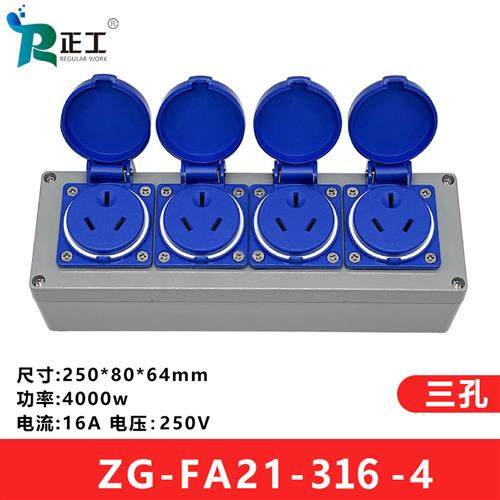 工业防爆插座220v防水三防工业插座防爆插头三相380v五孔防爆插排