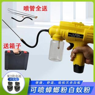 锂电喷粉机白蚁喷粉器电动杀灭除白蚁工具喷粉球除蚂蚁喷枪授粉机