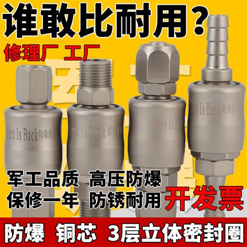 防爆C式气动快速接头自锁氧气管PU管风炮管子空压机气泵钉枪接头