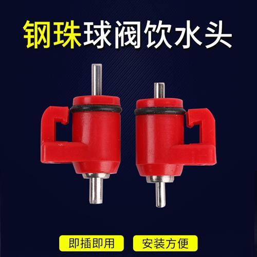 鸡用乳头饮水器卡式水线不锈钢球阀自动饮水器水嘴养鸡场喂水设备