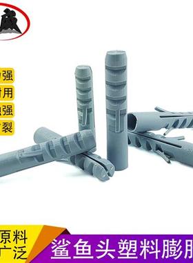 灰色无边管鲨鱼头塑料膨胀管 PP料膨胀胀塞m6 m8 m10 m12 m14墙塞