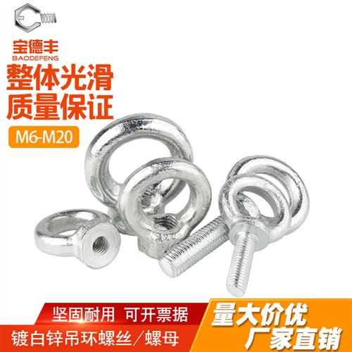 镀锌加长吊环螺母螺栓螺钉环形吊环螺丝螺母套装M6M8M10M12M20