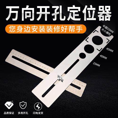 瓷砖万向钻孔定位器不锈钢可调节贴砖工具多功能打孔定位器万象尺