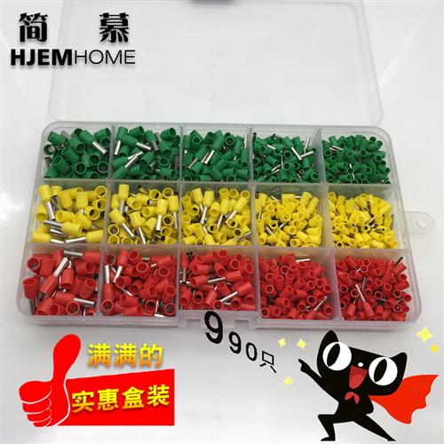 管型端子三色盒装990针型裸端子铜线鼻子冷压接线端子电线连接器