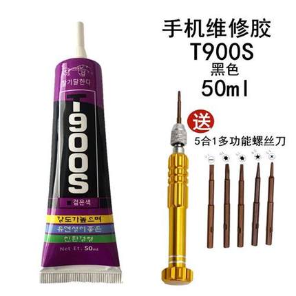 安卓手机维修胶水 T9000S手机屏幕液晶触摸屏开胶边框专用胶T8000