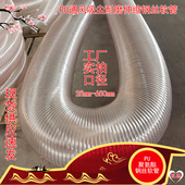 pu钢丝透明吸尘管雕刻机木工机械除尘伸缩通风管吸锯末刨花钢丝管