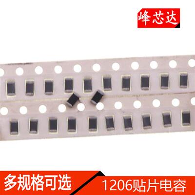 1206贴片电容1NF 2.2NF 3.3NF X7R 50V/100V/250V/500V/1000V