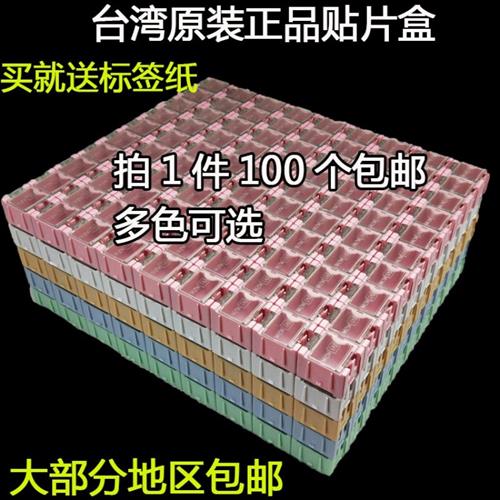 互扣拼凑式元件盒小塑料盒贴片零件盒电容电阻盒贴片元器件