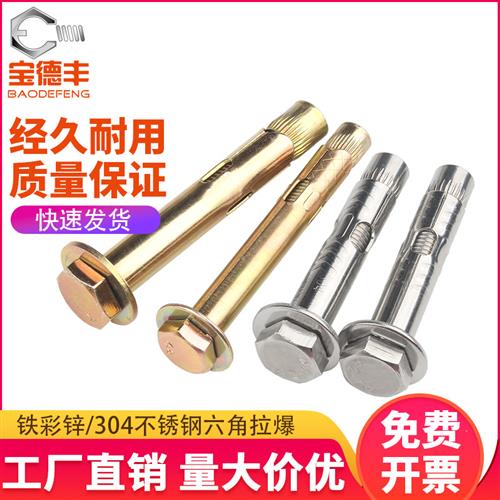 304不锈钢外六角内膨胀螺丝爆炸内置式膨胀螺栓加长拉爆M6M8/M10