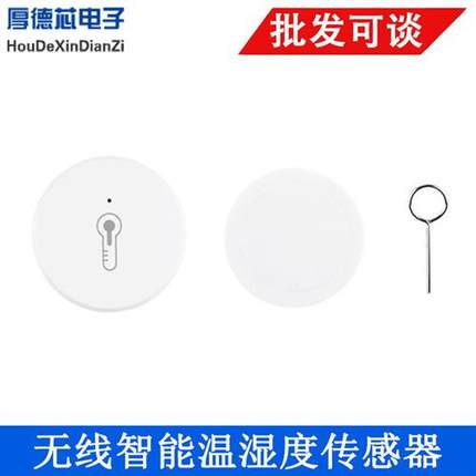 智能温湿度传感器无线温湿度感应器手机APP远程联动Zigbee3.0