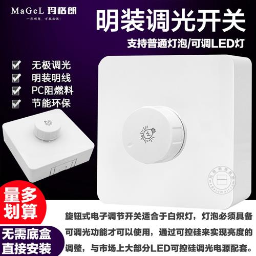 明装调光开关86型220V无极旋钮可控硅大功率调控器可调节灯光亮度图片