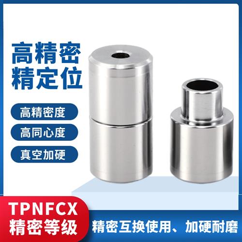 日标圆形直身定位柱TPNFCX 精定位销组件模具精定位辅助器定位器