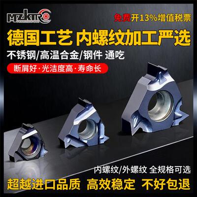 数控内螺纹刀片IRM55度60度不锈钢ERM外螺纹刀片内孔牙刀粒牙刀片