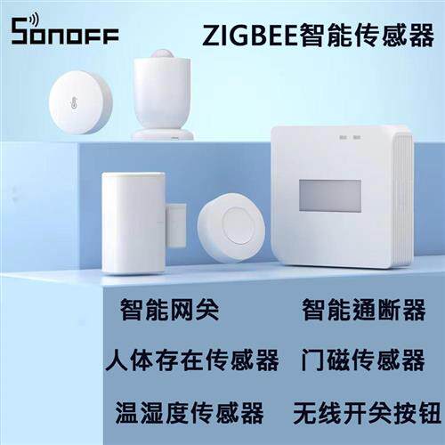 hilink Zigbee门磁传感器支援MIUI iOS 智能温湿度与人体存在感测