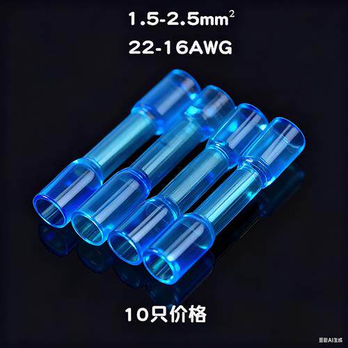 10价格BHT2防水热缩连接管 中间对接头冷压接线端子接线器柱