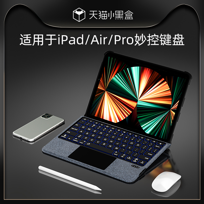 BZBC妙控键盘磁吸适用苹果ipad9保护套air3一体5壳pro11寸4带笔槽2021秒空蓝牙平板专用10代外接键盘鼠标套装 3C数码配件 平板电脑保护套/壳 原图主图