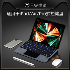 BZBC妙控键盘磁吸适用苹果ipad9保护套air3一体5壳pro11寸4带笔槽2021秒空蓝牙平板专用10代外接键盘鼠标套装