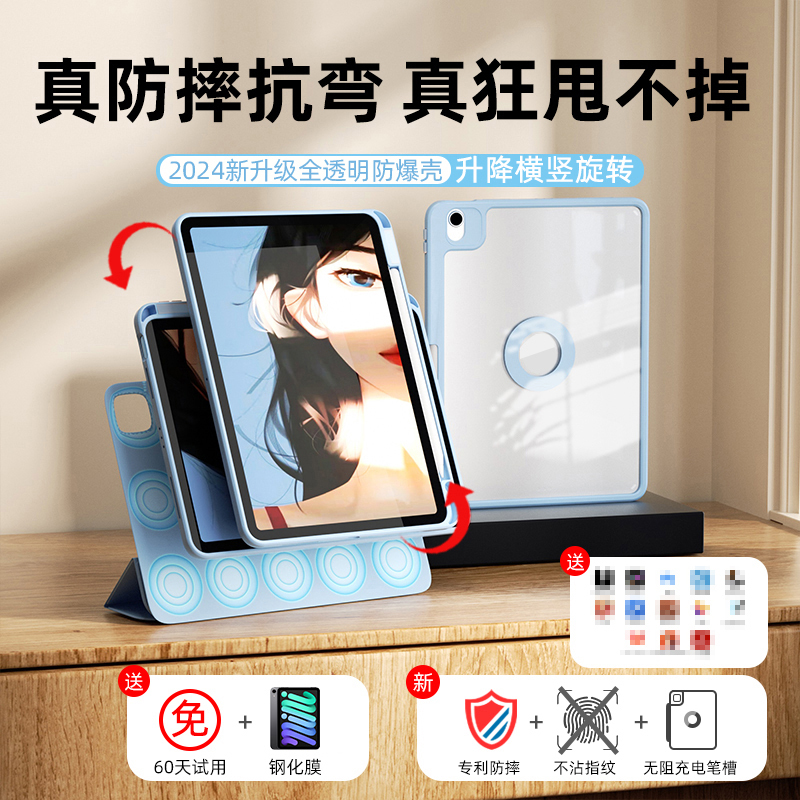适用iPad双面夹磁吸保护壳