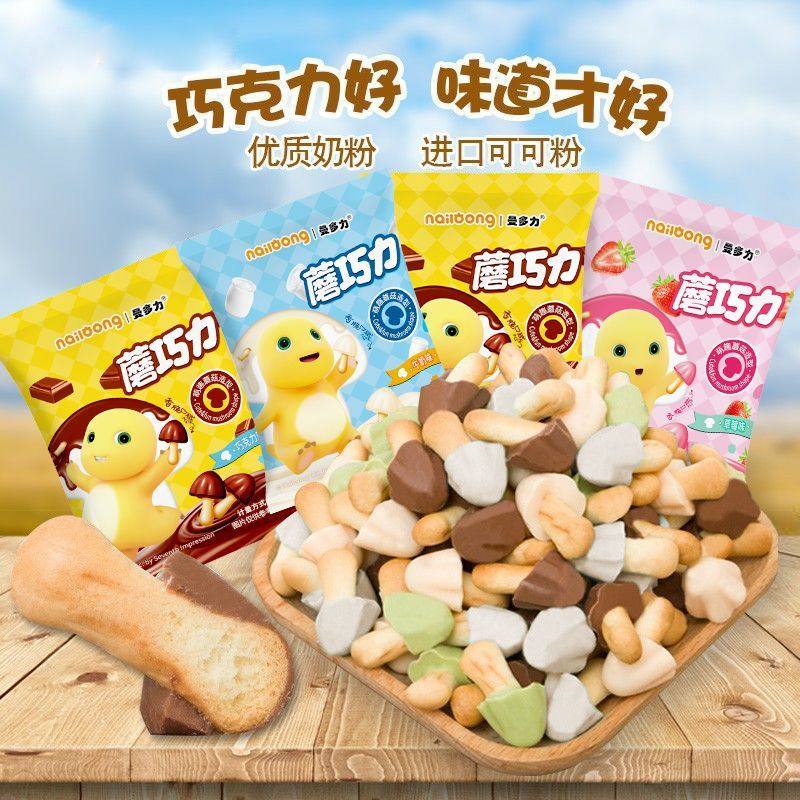 【奶龙】饼干巧克力味小蘑菇古力饼干休闲网红食品小吃点心零食