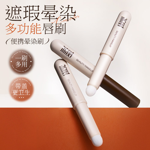 荔树带盖唇刷小圆头晕染刷迷你化妆刷多功能遮瑕刷便携唇膏口红刷