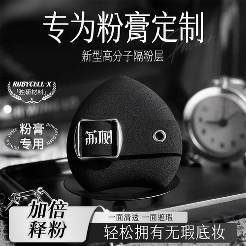 荔树朋克暗链粉扑不吃粉底液专用定化妆超软气垫干湿两用美妆蛋