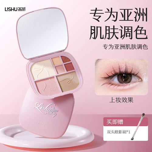 荔树八色彩妆修总综合盘新手自然