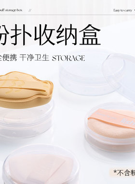 荔树荔树粉扑收纳盒干湿分离外出携带多层旋转防尘透气圆形气垫盒