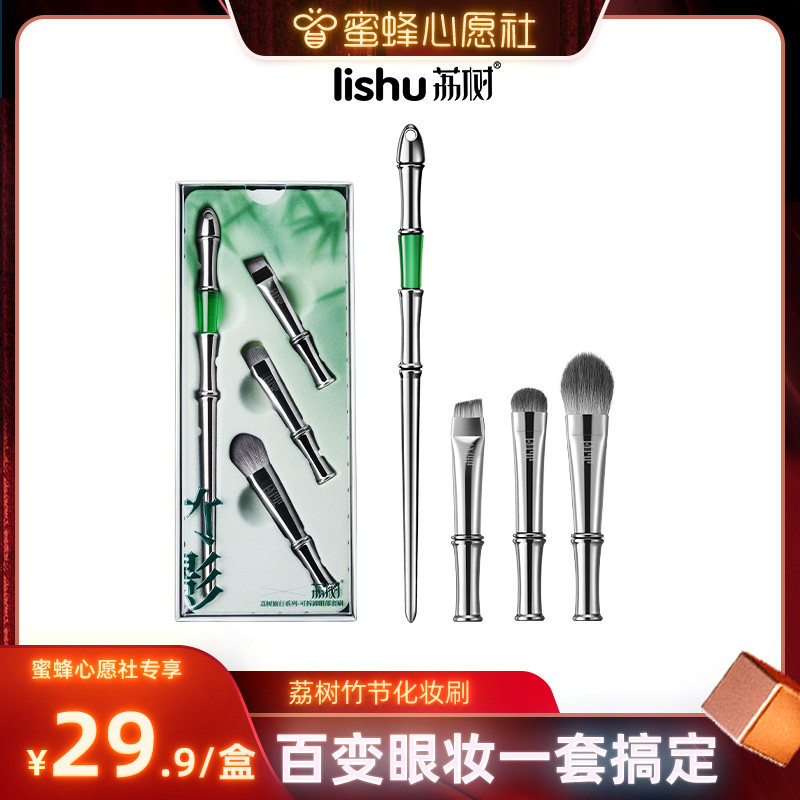 【蜜蜂心愿社】竹节化妆刷旅行套装眼影腮红散粉修容粉底刷子工具,彩妆/香水/美妆工具,化妆刷,淘宝优惠券,粉丝福利购,淘宝优惠卷