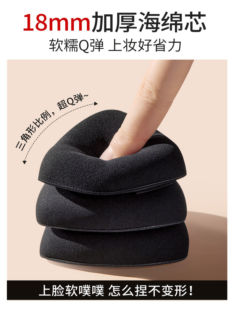 Ultra Soft Black Pineapple Makeup Puff Wet Dry Dual Use - Product image 2