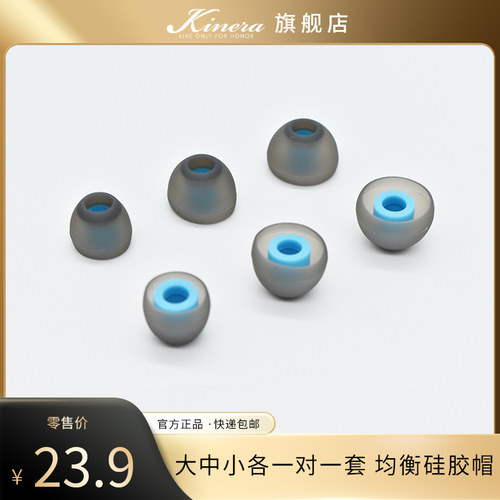 KINERA/王者时代 增强人声硅胶帽耳机套降噪耳塞毛绒绒硅胶帽