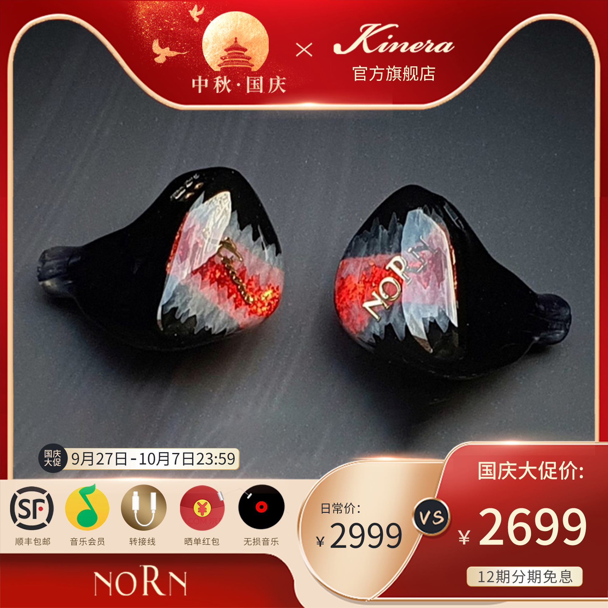 kinera王者时代四铁一圈耳机