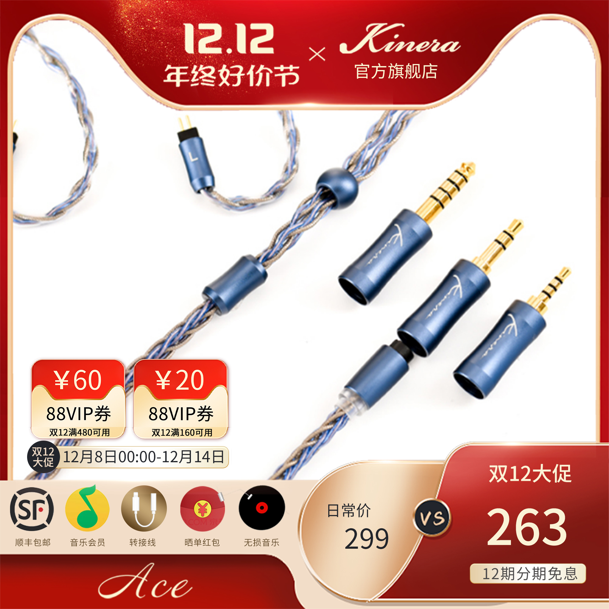 全新升级ACE2.0升级线