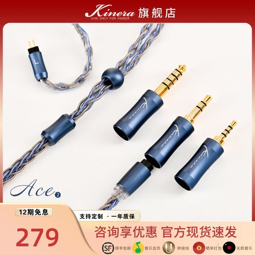 全新升级ACE2.0升级线