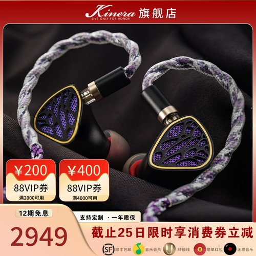 KINERA重磅新品全新上市