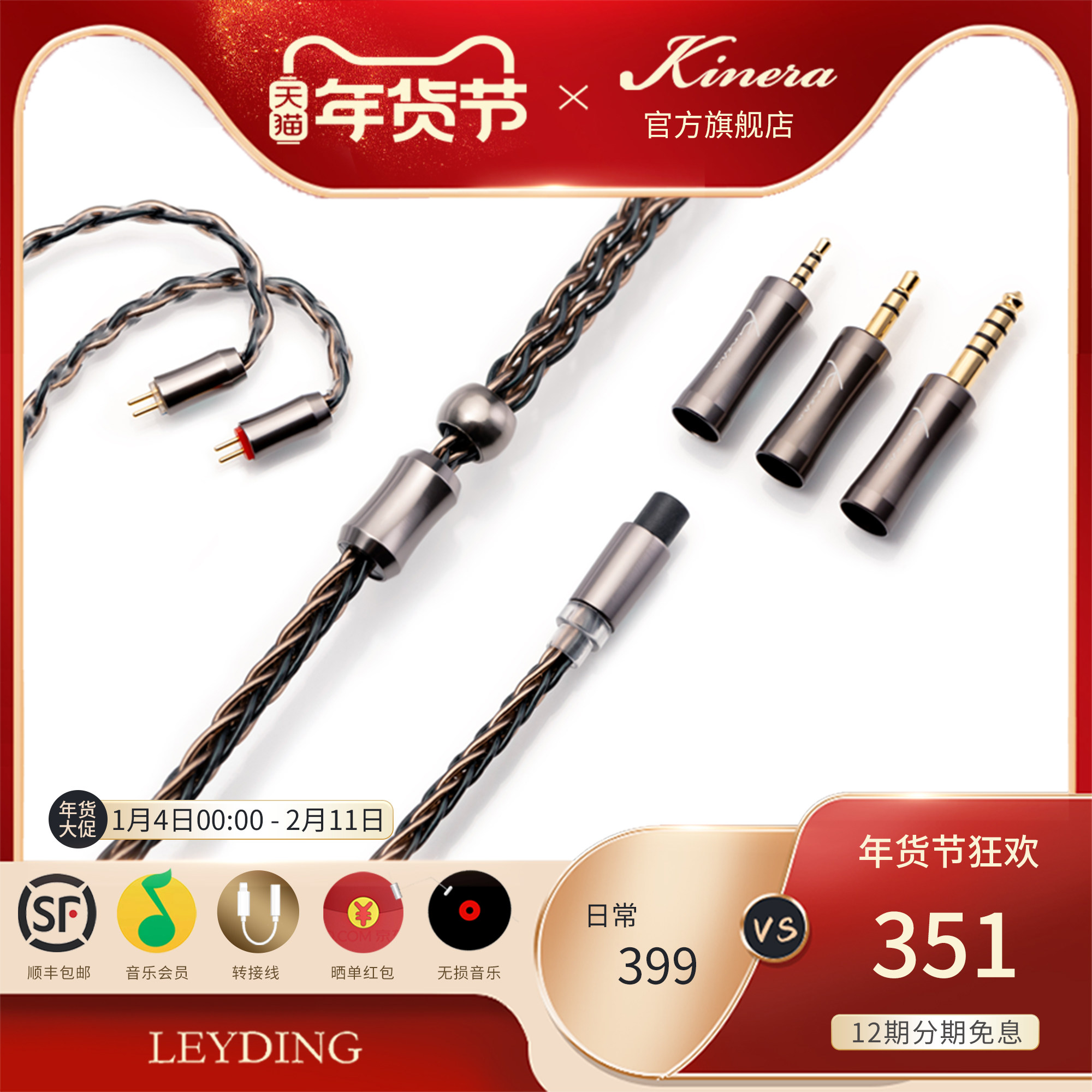 KINERA/王者时代Leyding莱汀无氧铜+合金铜镀银0.78/mmcx耳机线材