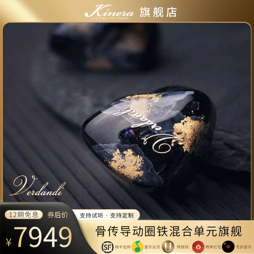 骨传导圈铁混合薇儿丹蒂超棒体验