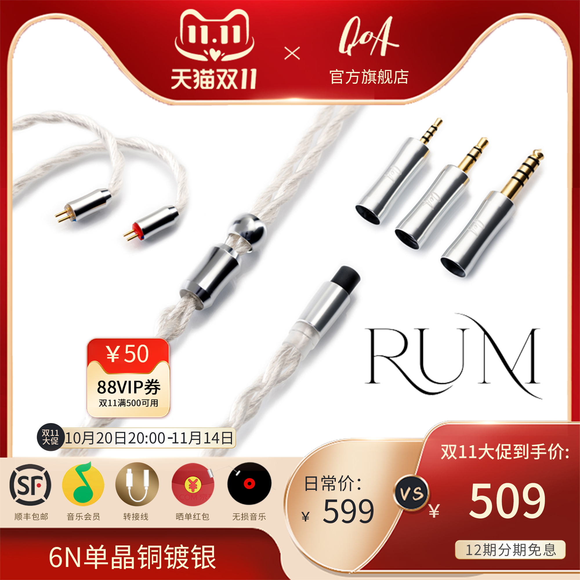 单晶铜镀银线4股650支线芯