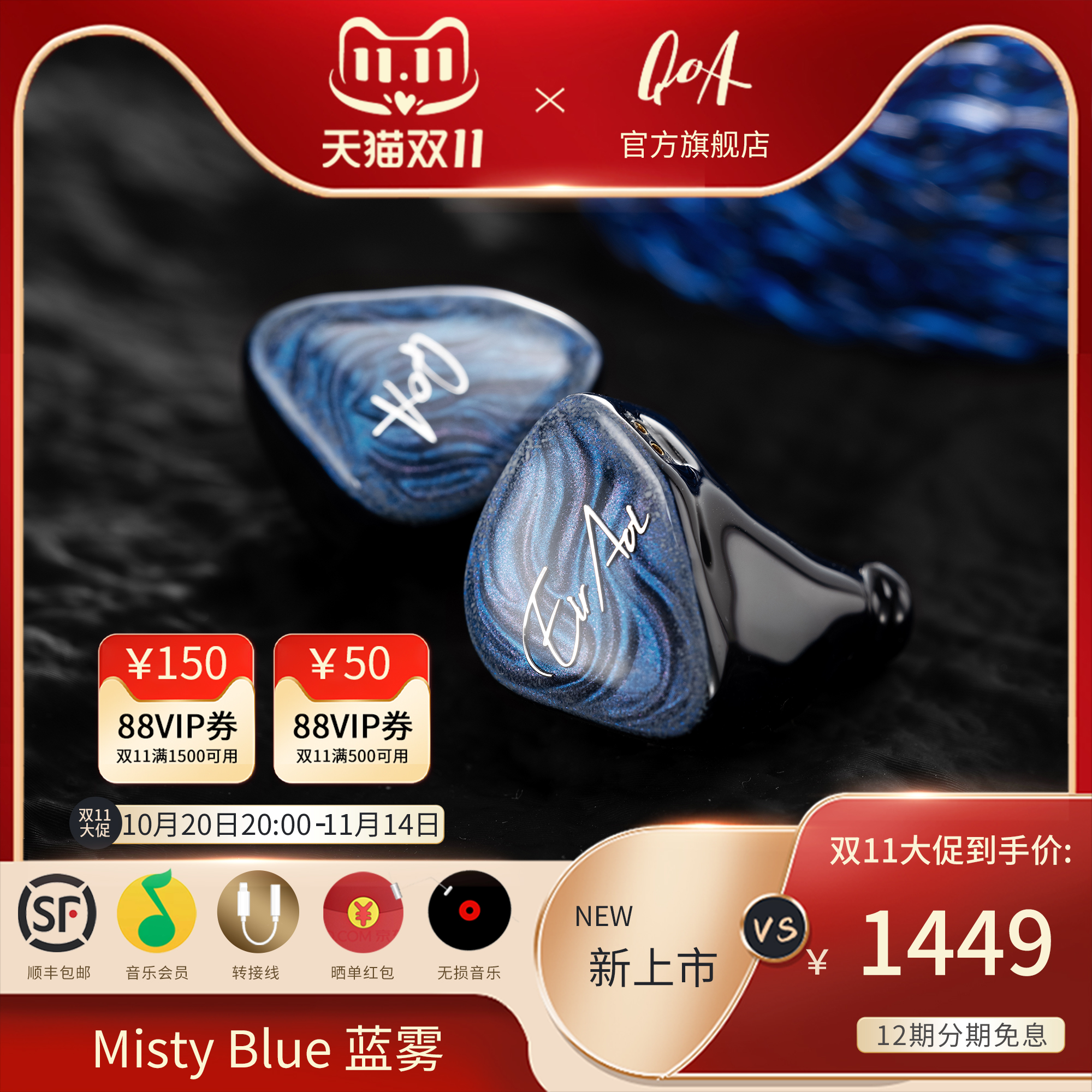 蓝雾入耳式耳机两圈两铁四单元