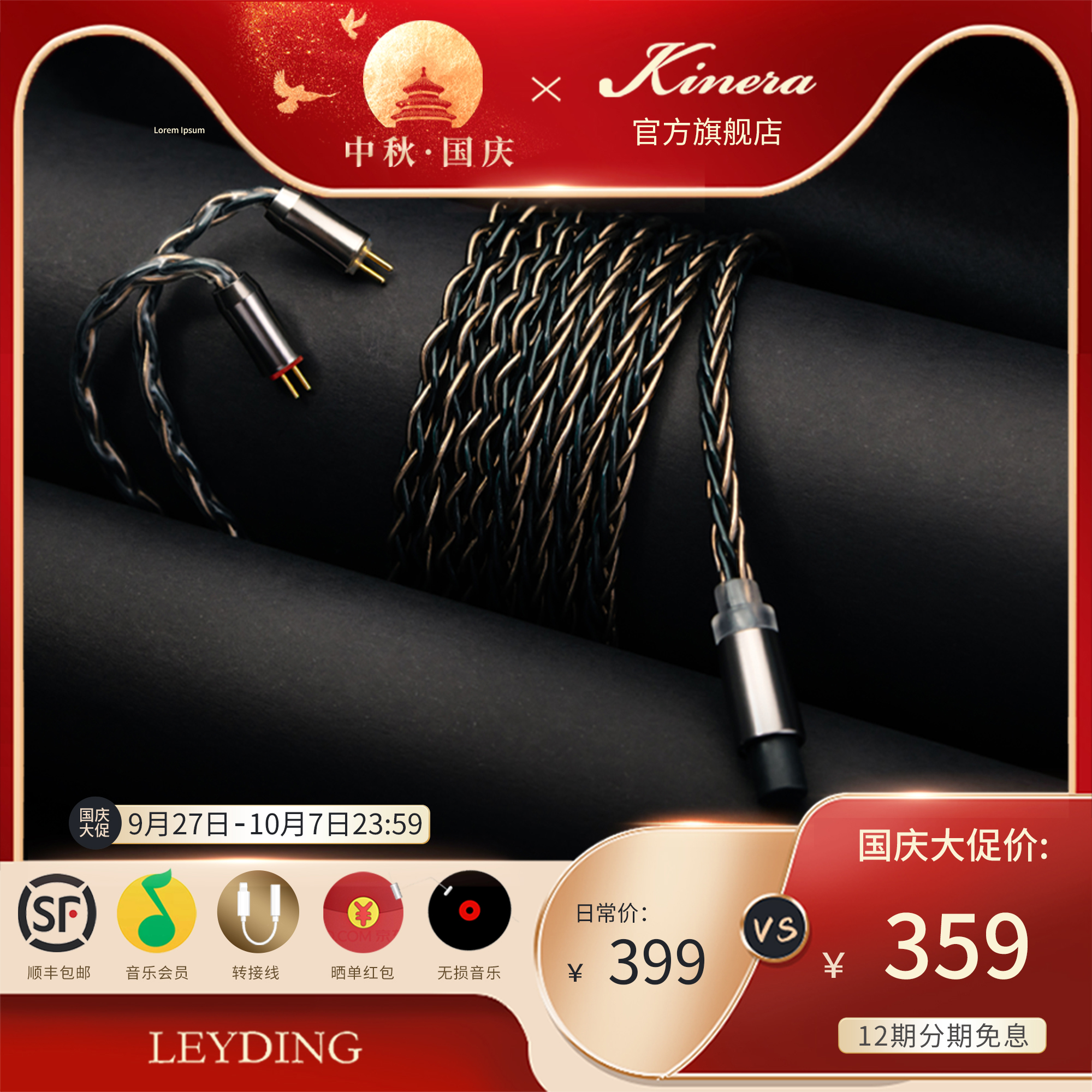 kinera王者时代莱汀无氧金