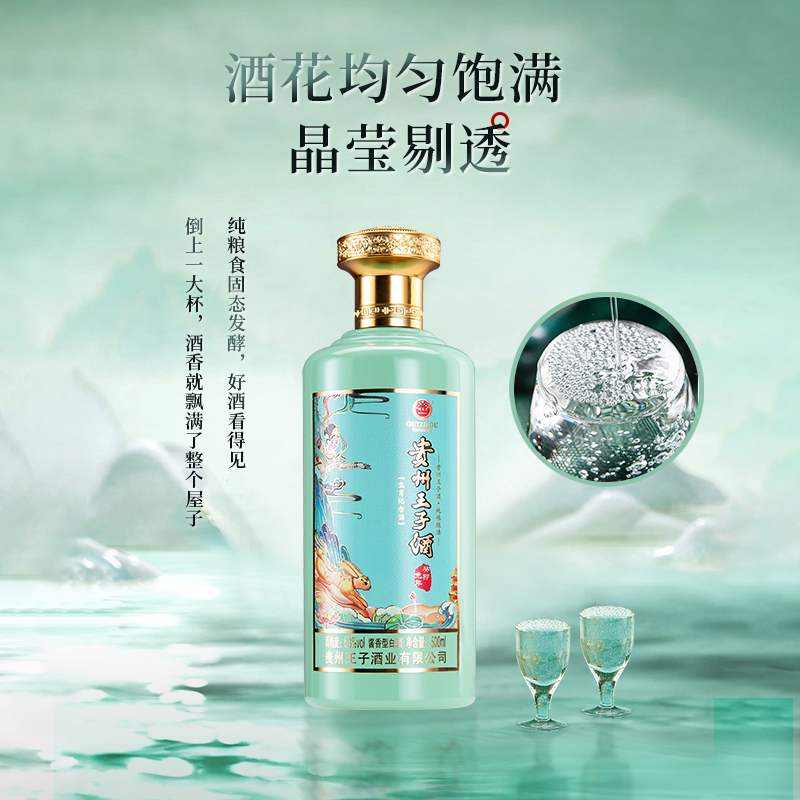贵州王子生肖纪念酒/茅春酒53度酱香型白酒 500ml*1瓶 纯粮食酿造
