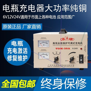 定制乐牌充电器12v24V智能修复汽车摩托通用电池大功率纯铜电瓶充